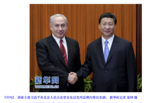 Xi Jinping Meets with Israeli Prime Minister Netanyahu